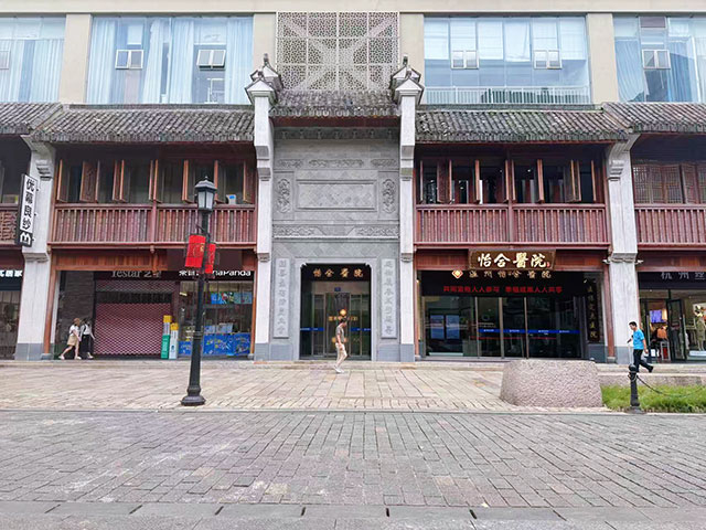 温州怡合医院